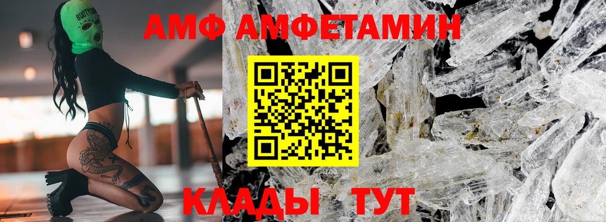 Верхняя Пышма  Amphetamine  Вход с VPN  АМФ  Амфетамин VHQ 