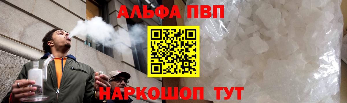 Верхняя Пышма  A-PVP СК  Вход с VPN  A PVP крисы CK  Alpha-PVP Соль 