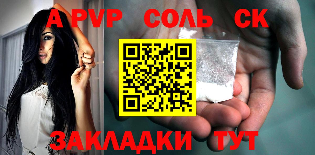 APVP Соль Верхняя Пышма