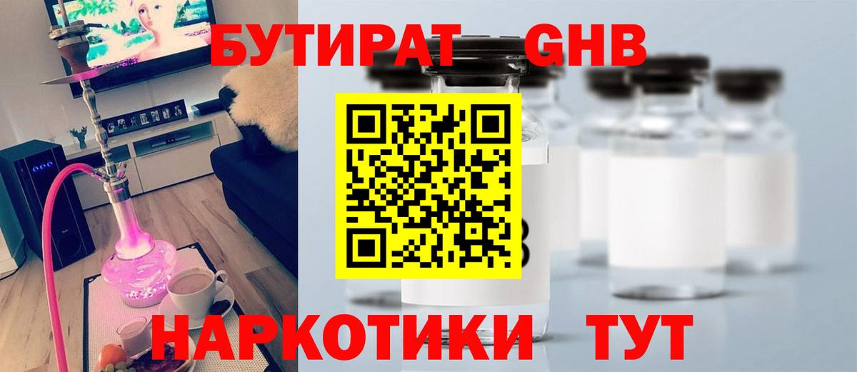 БУТИРАТ 99%  Вход с VPN  БУТИРАТ  Верхняя Пышма 