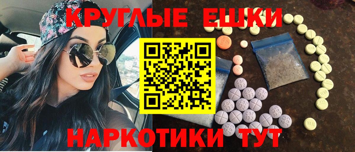ЭКСТАЗИ 280 MDMA Верхняя Пышма