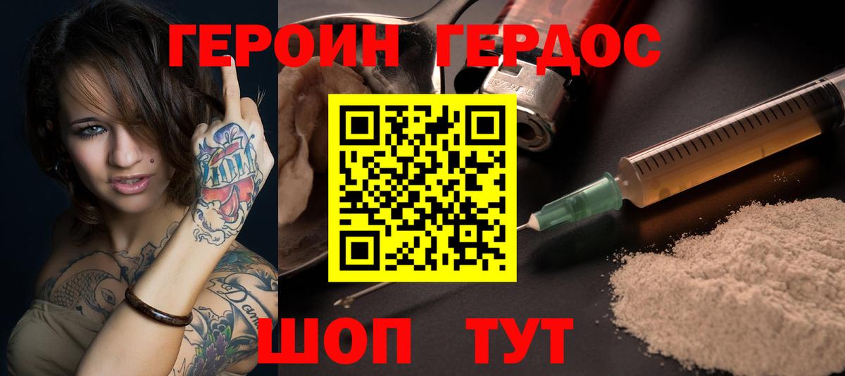 Героин хмурый  Героин  Верхняя Пышма  Вход с VPN 