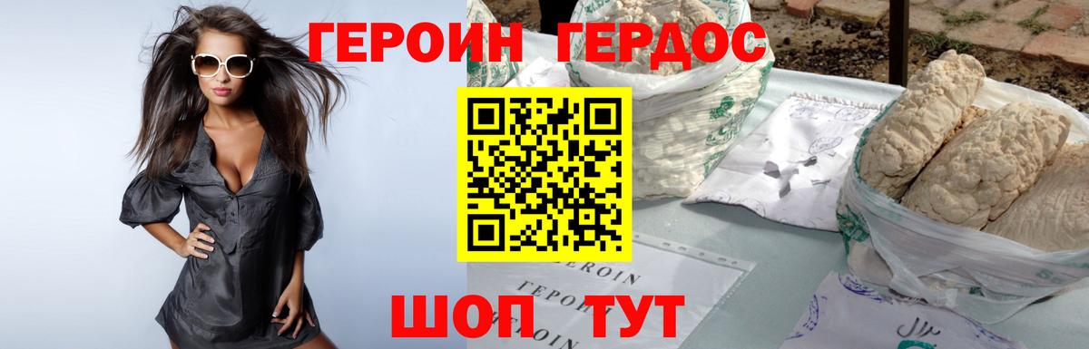 Героин афганец Верхняя Пышма