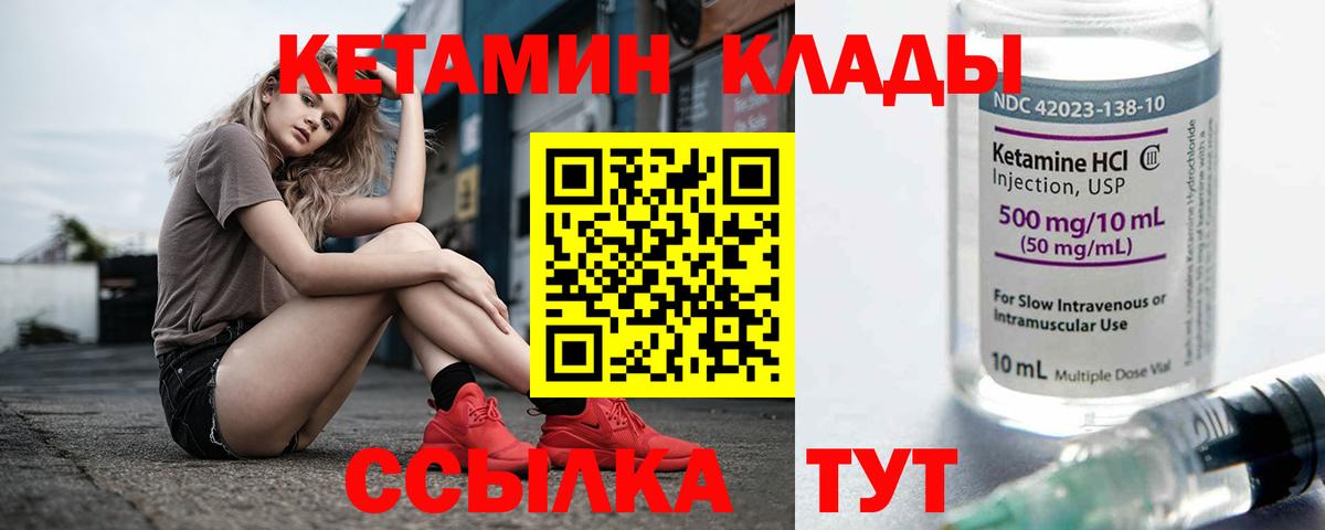 Верхняя Пышма  КЕТАМИН VHQ  Вход с VPN  Кетамин ketamine 