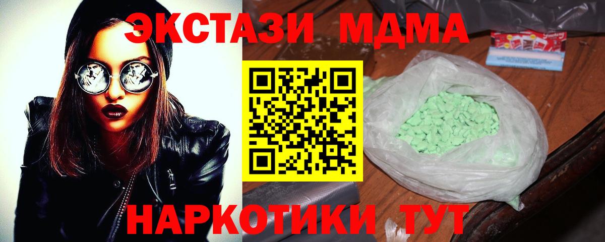 Верхняя Пышма  MDMA кристаллы  МДМА  МДМА crystal  Вход с VPN 
