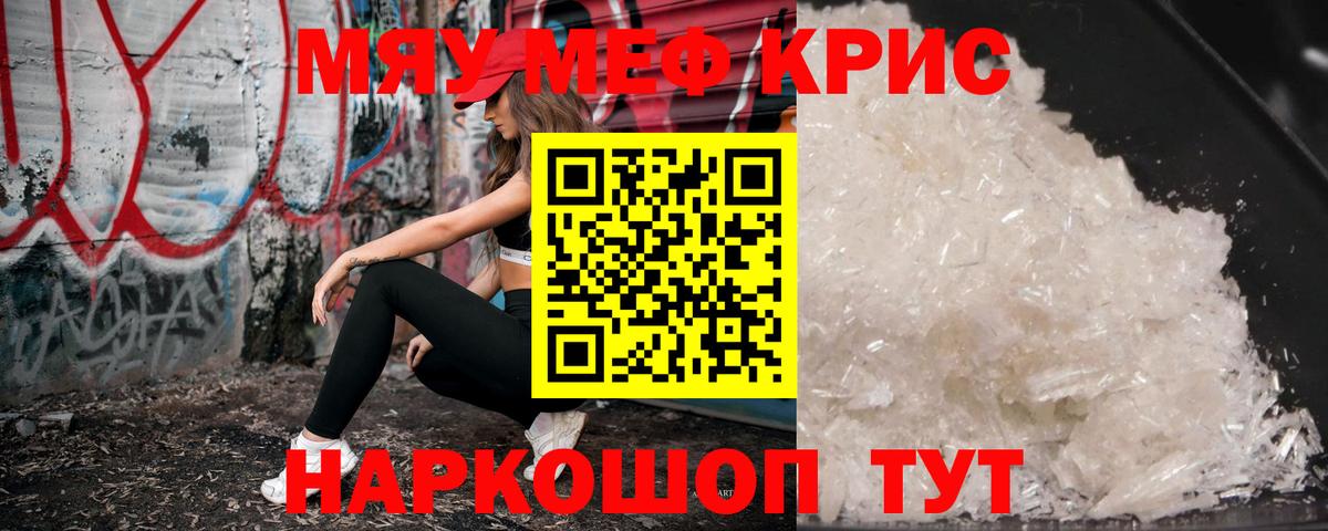Мефедрон  сколько стоит  Меф  Мефедрон 4 MMC  Верхняя Пышма  МЯУ-МЯУ 4 MMC  Вход с VPN 