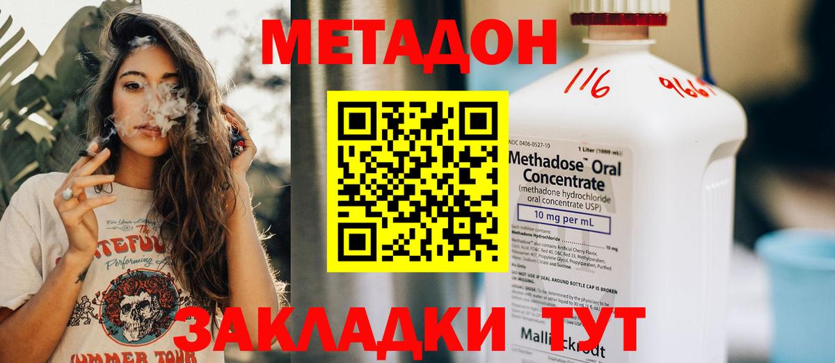 Верхняя Пышма  Метадон VHQ  МЕТАДОН methadone  Вход с VPN 