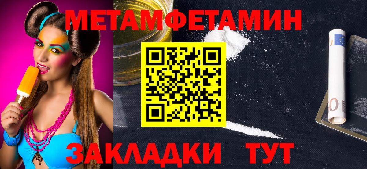 Первитин мет Верхняя Пышма