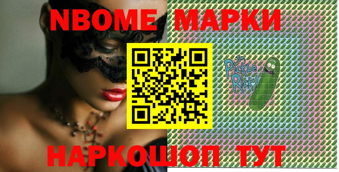 Марки N-bome  Вход с VPN  Верхняя Пышма  Марки N-bome 1,5мг 
