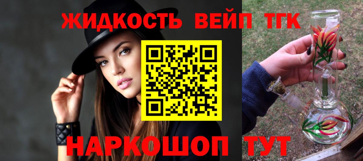 Дистиллят ТГК вейп с тгк Верхняя Пышма