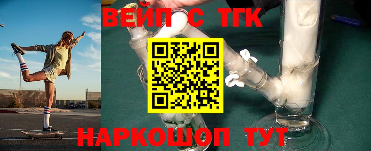 Верхняя Пышма  ТГК концентрат  Вход с VPN  Дистиллят ТГК гашишное масло 